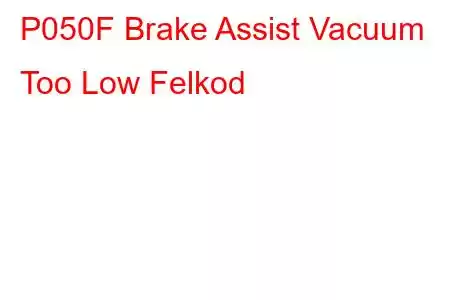 P050F Brake Assist Vacuum Too Low Felkod