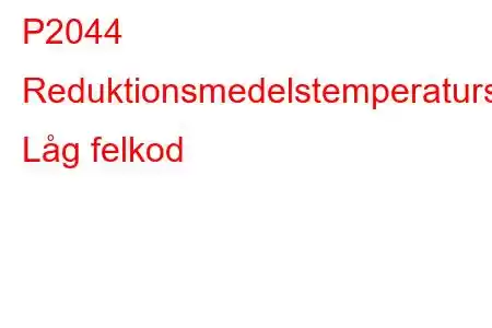 P2044 Reduktionsmedelstemperatursensorkrets Låg felkod