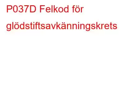 P037D Felkod för glödstiftsavkänningskrets