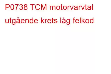 P0738 TCM motorvarvtal utgående krets låg felkod