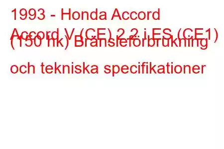 1993 - Honda Accord
Accord V (CE) 2.2 i ES (CE1) (150 hk) Bränsleförbrukning och tekniska specifikationer