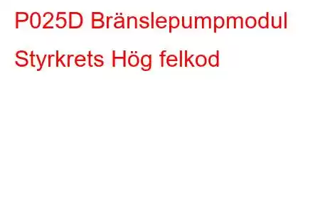 P025D Bränslepumpmodul Styrkrets Hög felkod