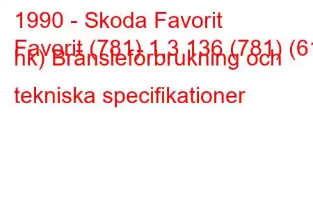 1990 - Skoda Favorit
Favorit (781) 1,3 136 (781) (61 hk) Bränsleförbrukning och tekniska specifikationer