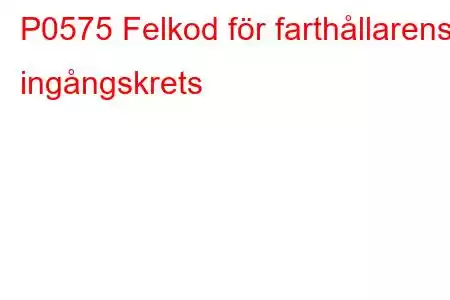 P0575 Felkod för farthållarens ingångskrets