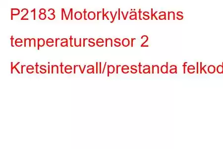 P2183 Motorkylvätskans temperatursensor 2 Kretsintervall/prestanda felkod