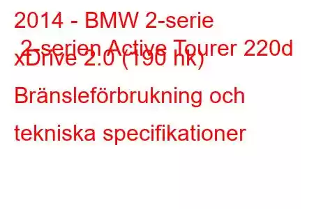 2014 - BMW 2-serie 2-serien Active Tourer 220d xDrive 2.0 (190 hk) Bränsleförbrukning och tekniska specifikationer