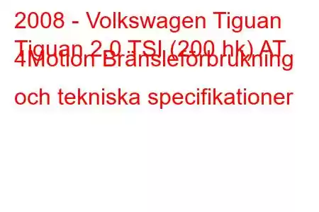 2008 - Volkswagen Tiguan
Tiguan 2.0 TSI (200 hk) AT 4Motion Bränsleförbrukning och tekniska specifikationer