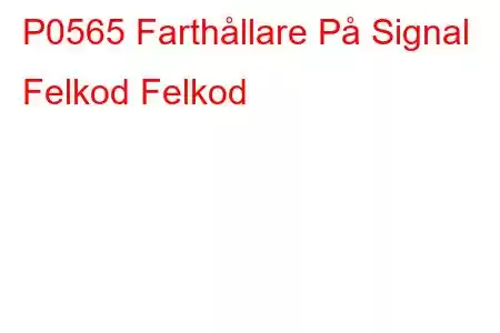 P0565 Farthållare På Signal Felkod Felkod