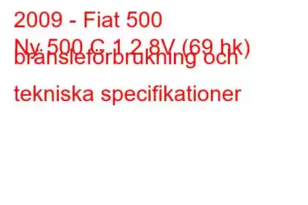 2009 - Fiat 500
Ny 500 C 1,2 8V (69 hk) bränsleförbrukning och tekniska specifikationer