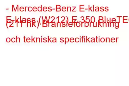 - Mercedes-Benz E-klass
E-klass (W212) E 350 BlueTEC (211 hk) Bränsleförbrukning och tekniska specifikationer