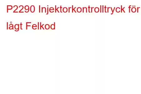 P2290 Injektorkontrolltryck för lågt Felkod