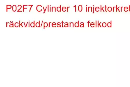 P02F7 Cylinder 10 injektorkrets räckvidd/prestanda felkod