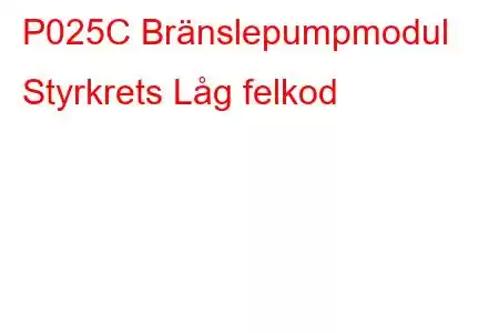 P025C Bränslepumpmodul Styrkrets Låg felkod