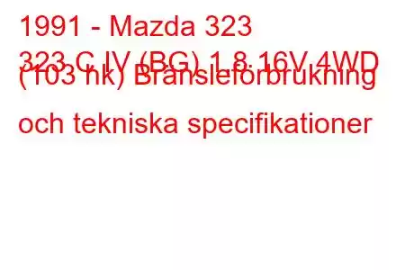 1991 - Mazda 323
323 C IV (BG) 1,8 16V 4WD (103 hk) Bränsleförbrukning och tekniska specifikationer