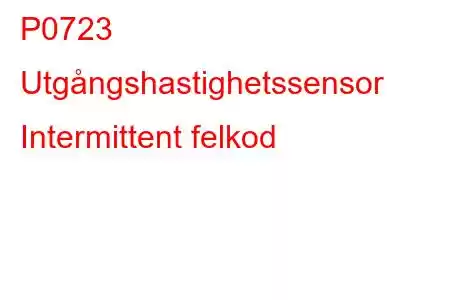 P0723 Utgångshastighetssensor Intermittent felkod