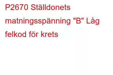 P2670 Ställdonets matningsspänning 