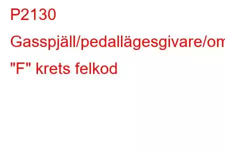 P2130 Gasspjäll/pedallägesgivare/omkopplare 