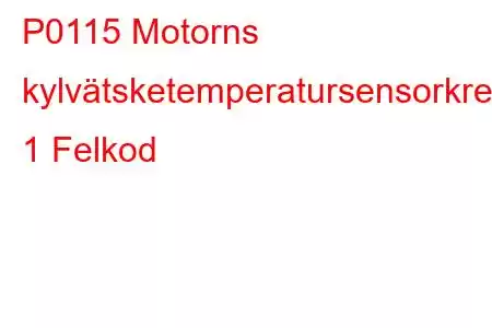 P0115 Motorns kylvätsketemperatursensorkrets 1 Felkod