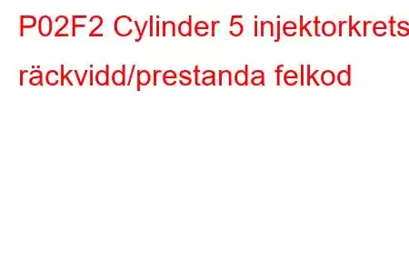 P02F2 Cylinder 5 injektorkrets räckvidd/prestanda felkod