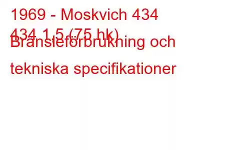 1969 - Moskvich 434
434 1,5 (75 hk) Bränsleförbrukning och tekniska specifikationer