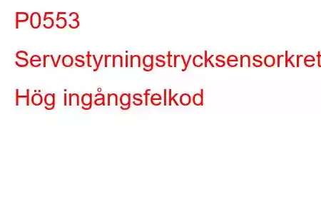 P0553 Servostyrningstrycksensorkrets Hög ingångsfelkod