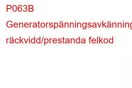 P063B Generatorspänningsavkänningskrets räckvidd/prestanda felkod