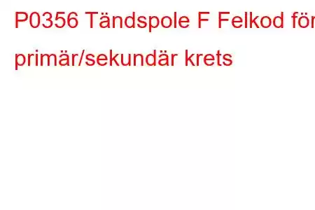 P0356 Tändspole F Felkod för primär/sekundär krets