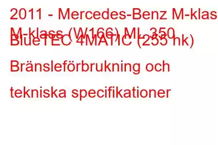 2011 - Mercedes-Benz M-klass
M-klass (W166) ML 350 BlueTEC 4MATIC (255 hk) Bränsleförbrukning och tekniska specifikationer