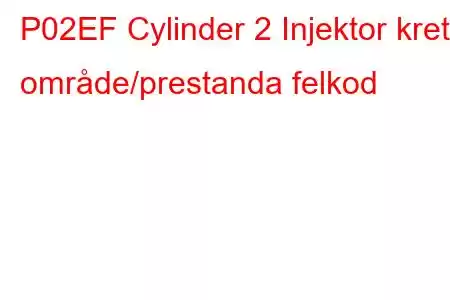 P02EF Cylinder 2 Injektor krets område/prestanda felkod