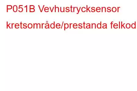 P051B Vevhustrycksensor kretsområde/prestanda felkod