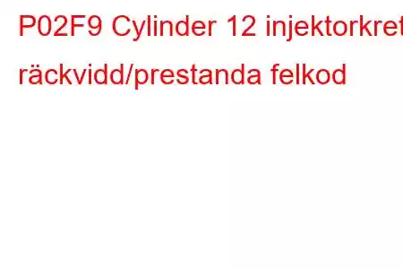 P02F9 Cylinder 12 injektorkrets räckvidd/prestanda felkod