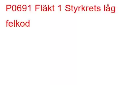 P0691 Fläkt 1 Styrkrets låg felkod