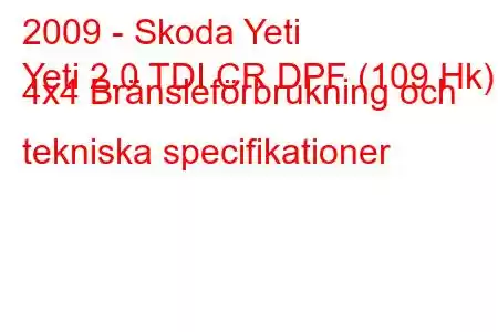 2009 - Skoda Yeti
Yeti 2.0 TDI CR DPF (109 Hk) 4x4 Bränsleförbrukning och tekniska specifikationer