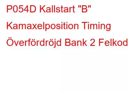 P054D Kallstart 