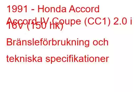 1991 - Honda Accord
Accord IV Coupe (CC1) 2.0 i 16V (150 hk) Bränsleförbrukning och tekniska specifikationer