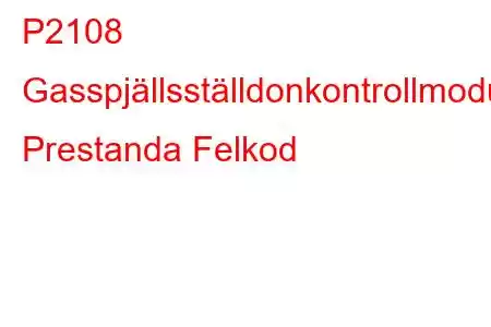 P2108 Gasspjällsställdonkontrollmodul Prestanda Felkod