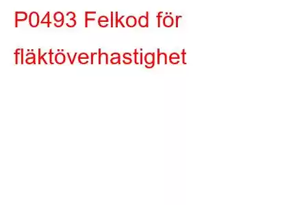 P0493 Felkod för fläktöverhastighet