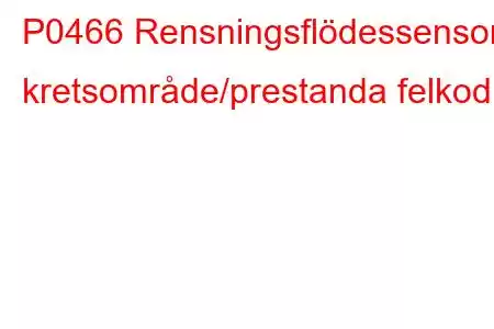 P0466 Rensningsflödessensor kretsområde/prestanda felkod